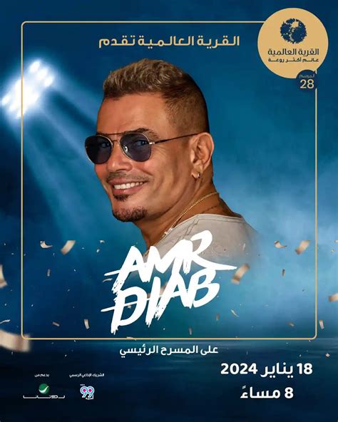 Pyramid Scheme Unveiled! - The Unexpected Twist at Amr Diab's Cairo Concert